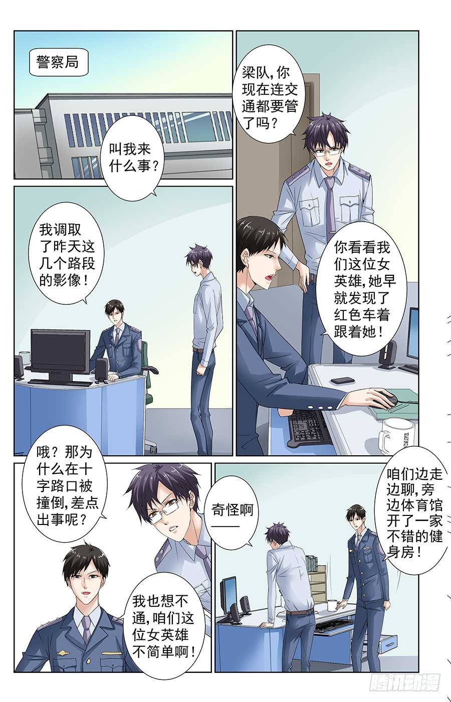 找到新工作10