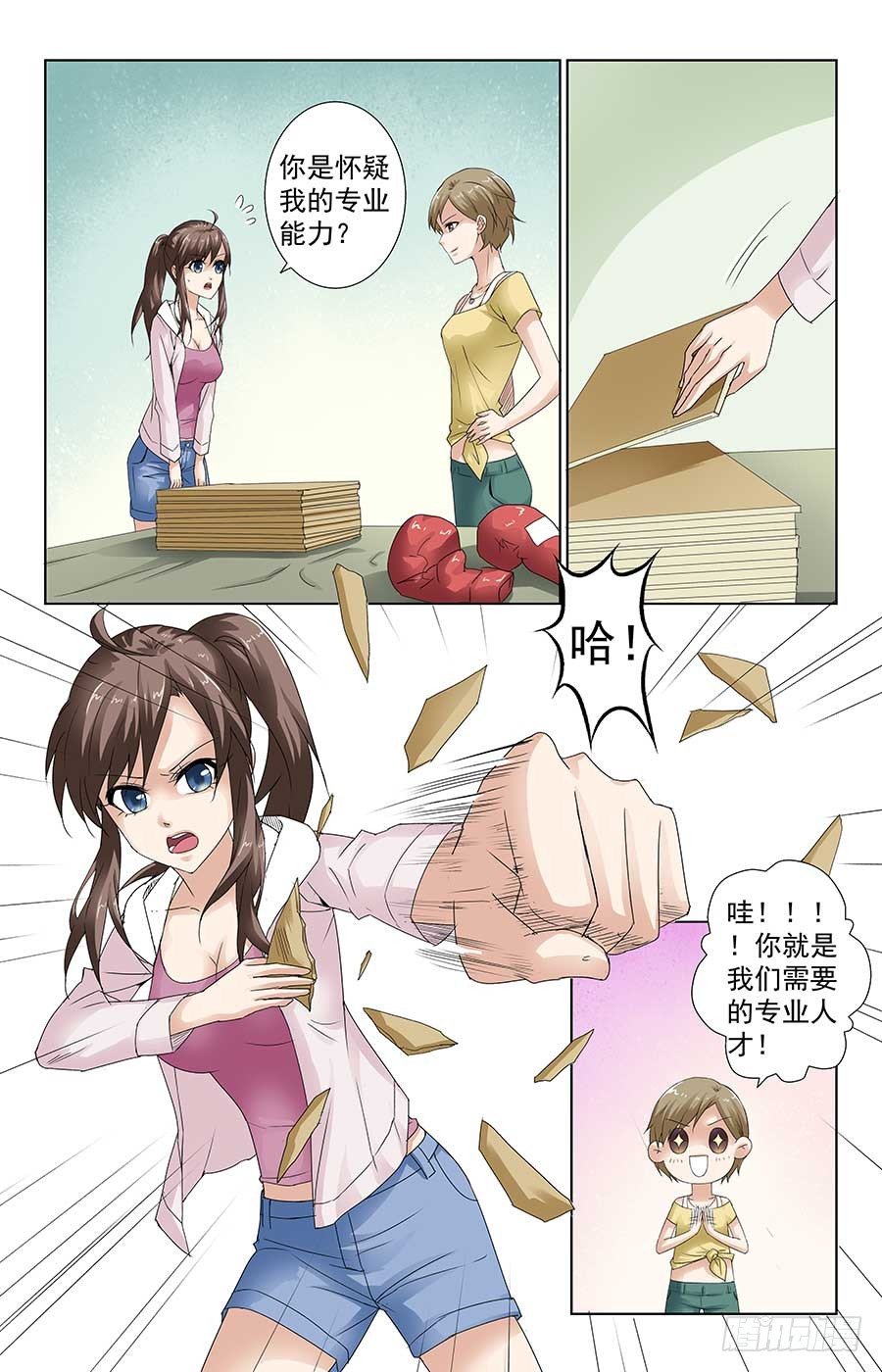 找到新工作9