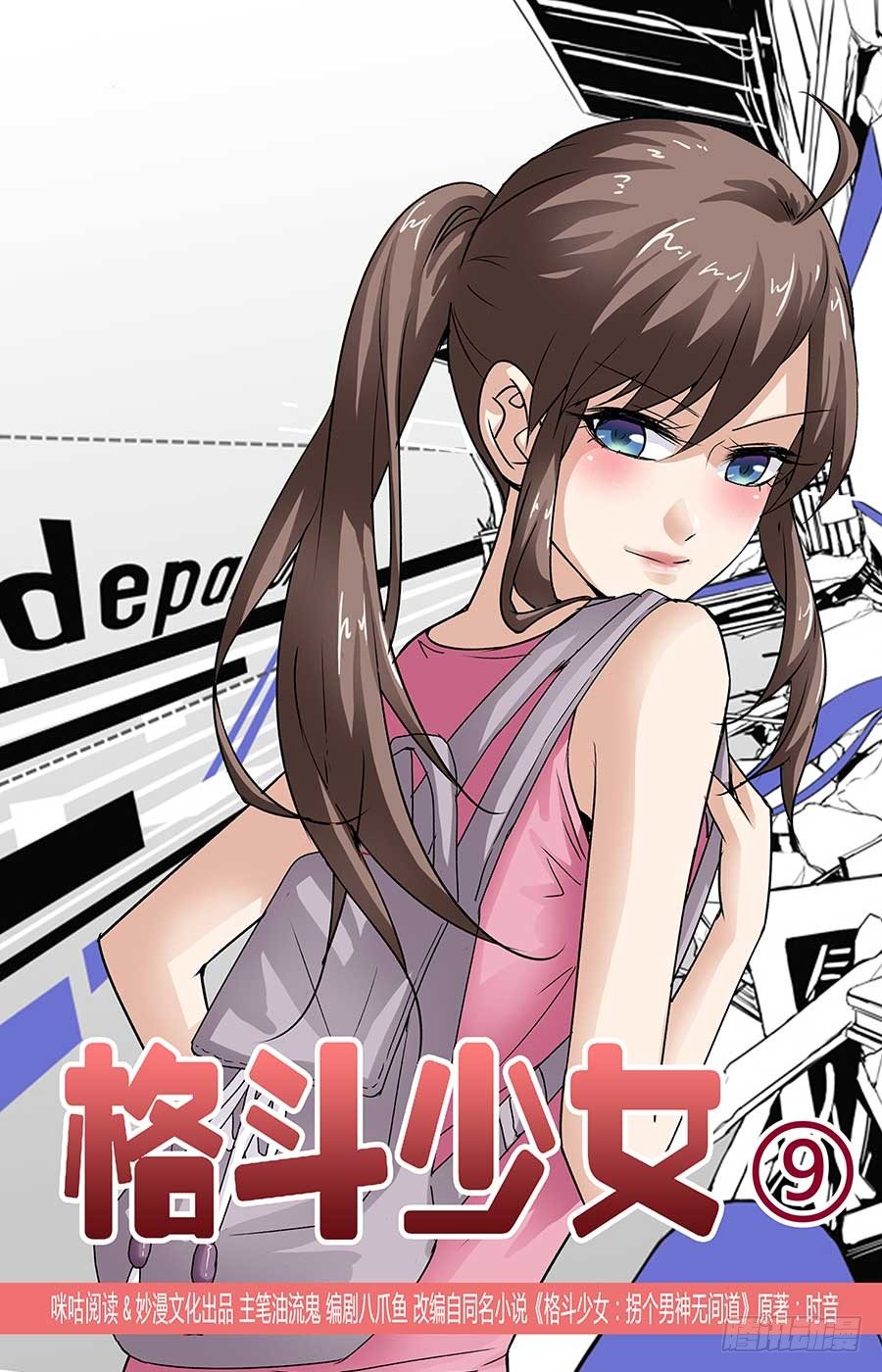 美女有约了0