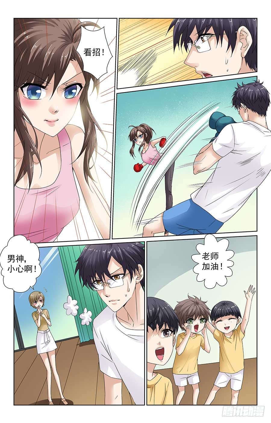 男神受重伤11