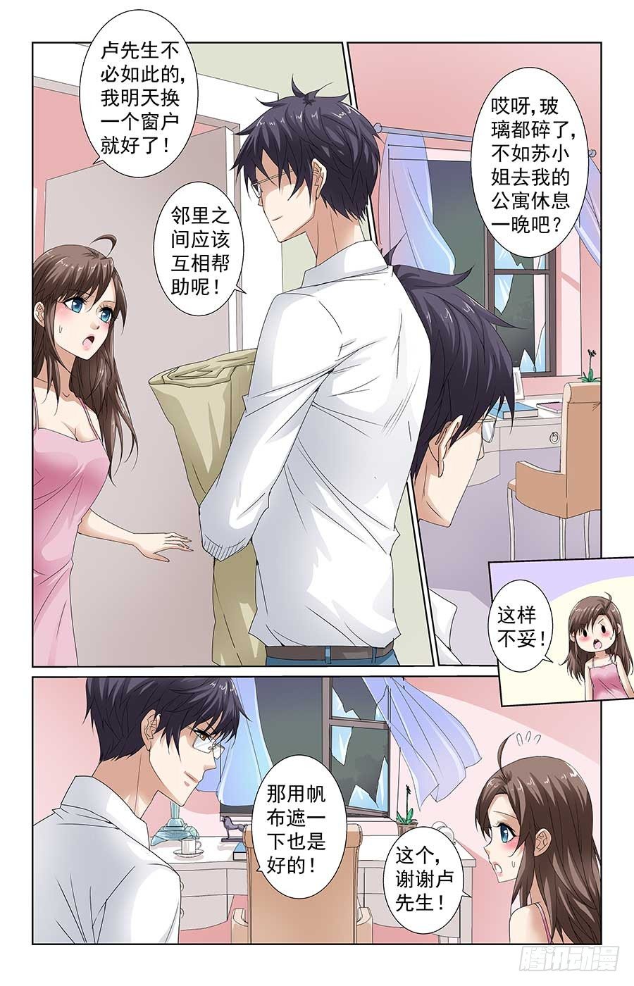男神受重伤1