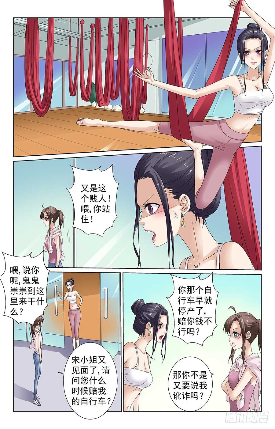 遇到大麻烦3