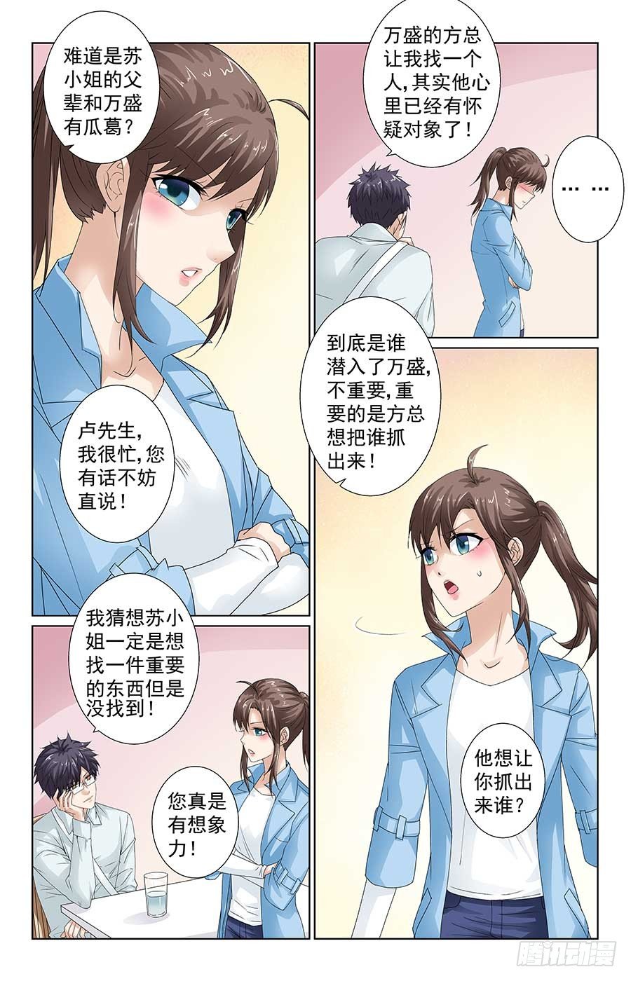 就是吃定你11