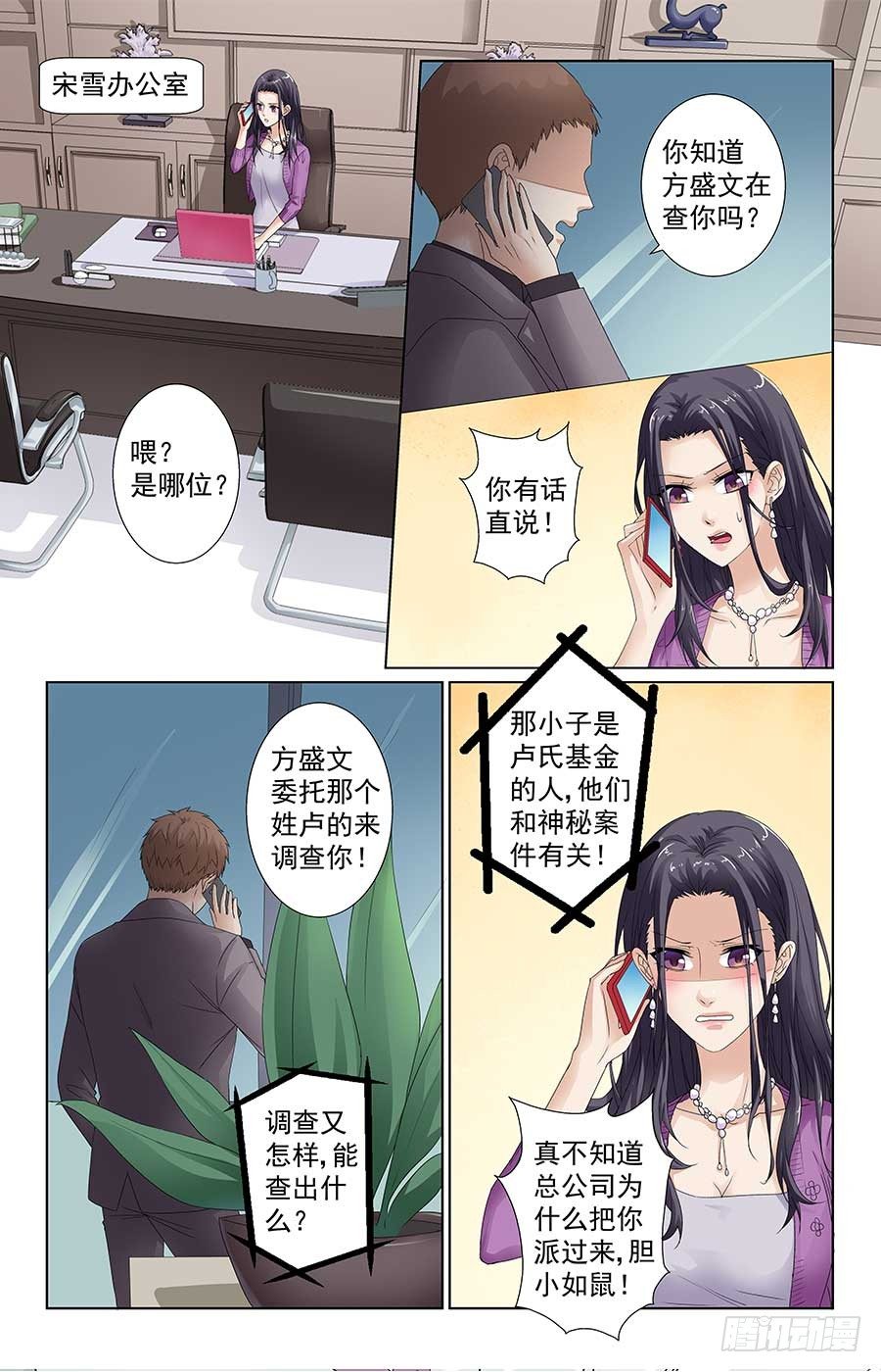 男神的计谋1