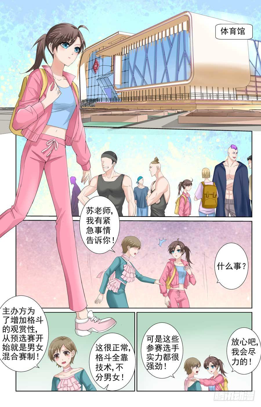 格斗热身赛8
