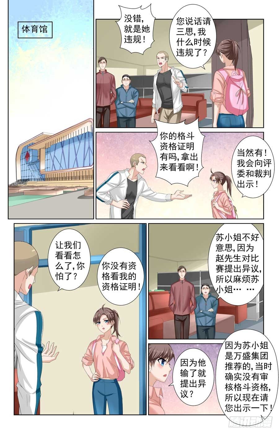 被男神监视7