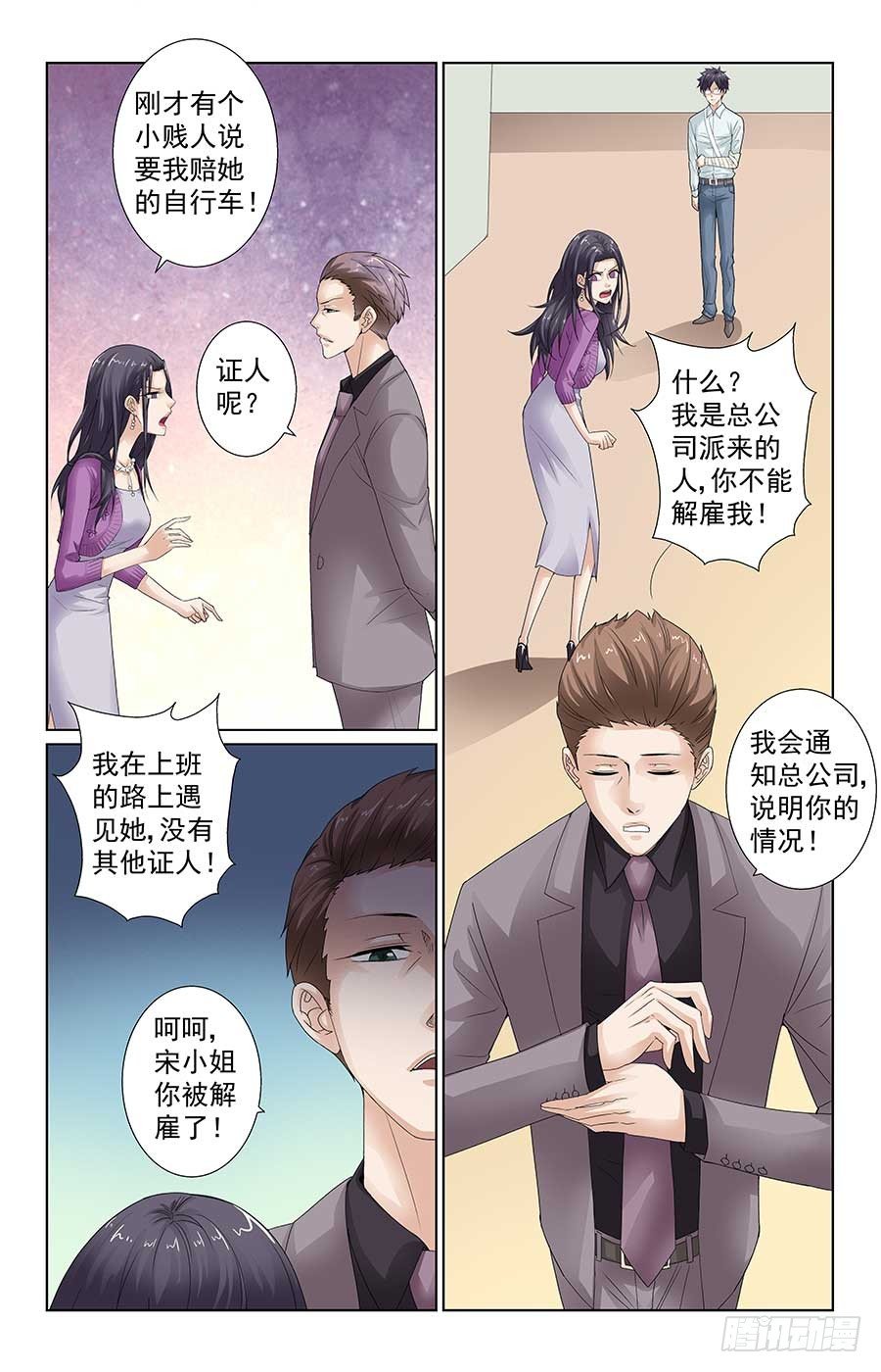 男神的计谋8
