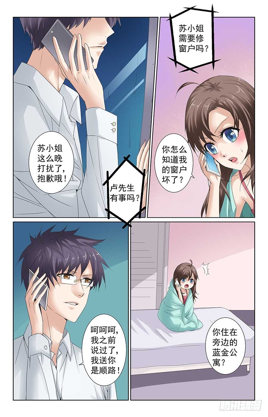 遇到大麻烦9