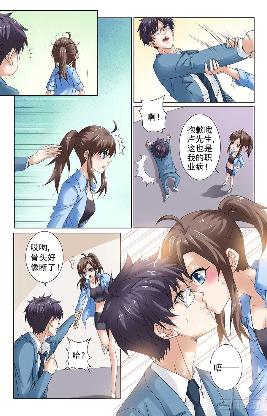 找到新工作3