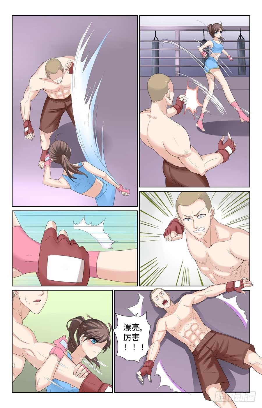 吊打对手3
