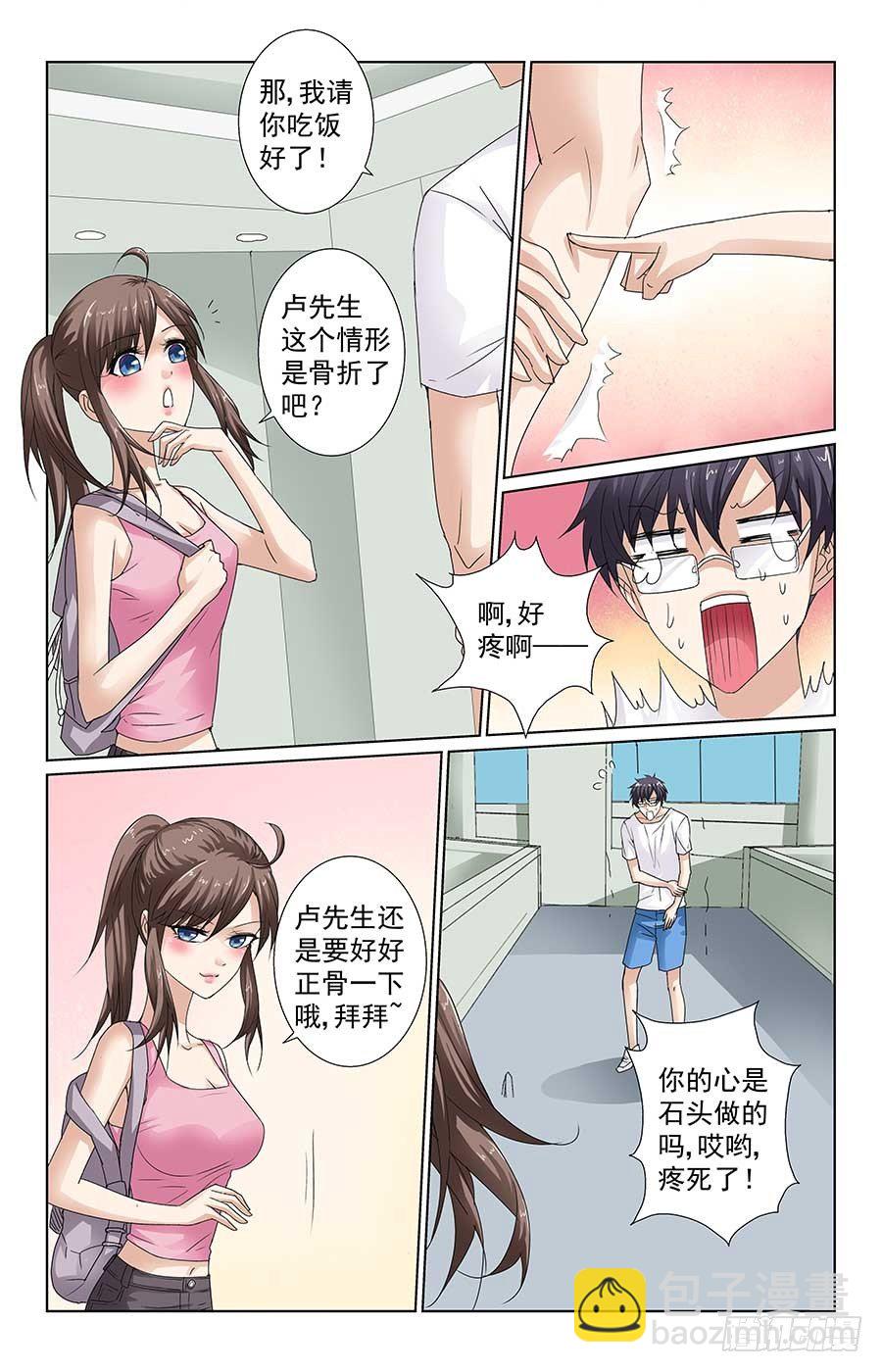 苏爸爸威武5