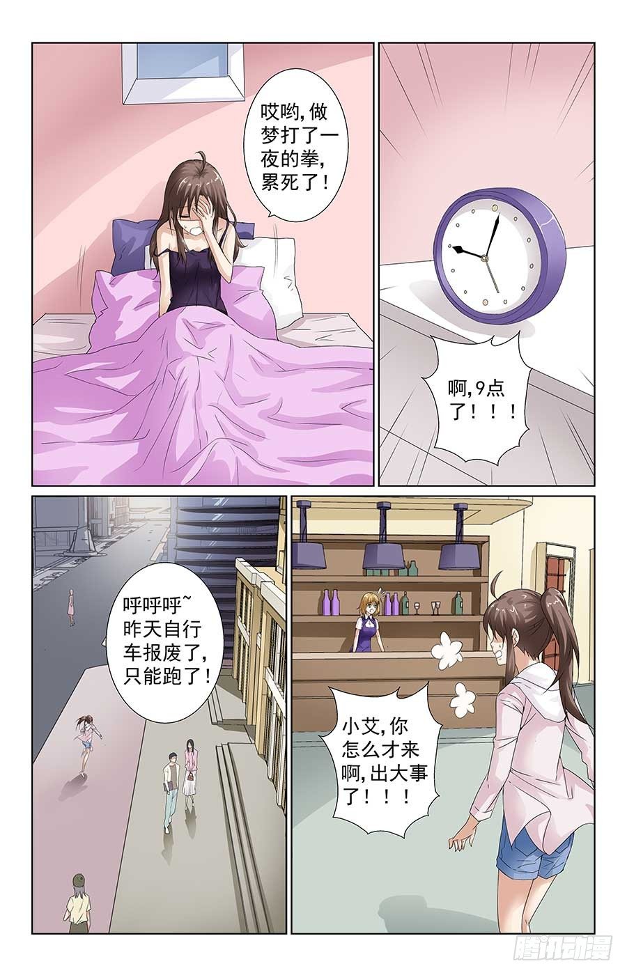 找到新工作6