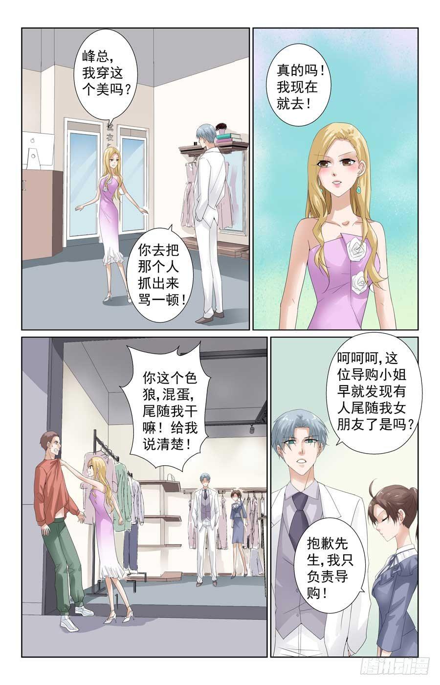 帅气大反派9