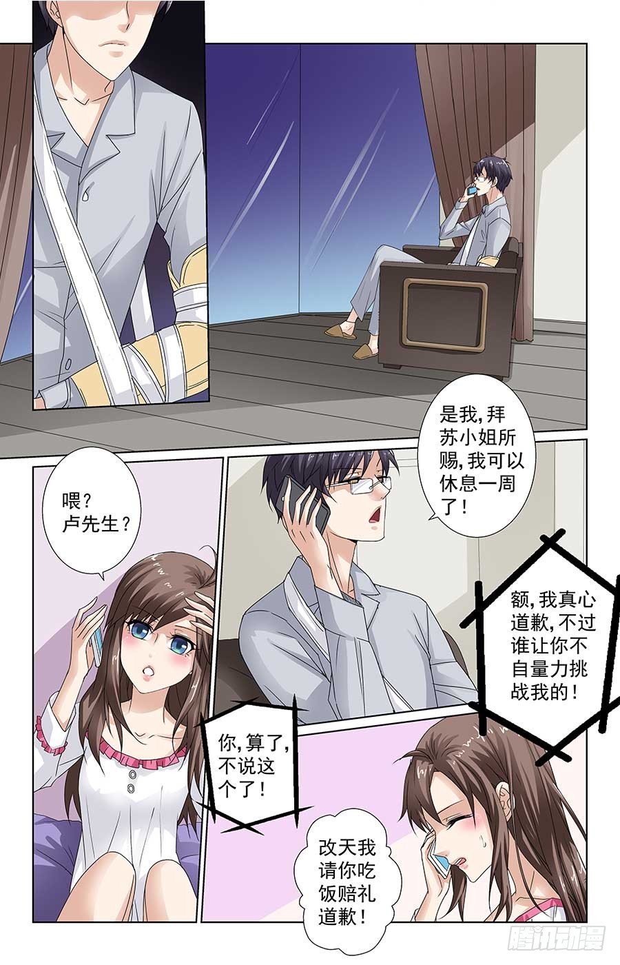 苏爸爸威武6