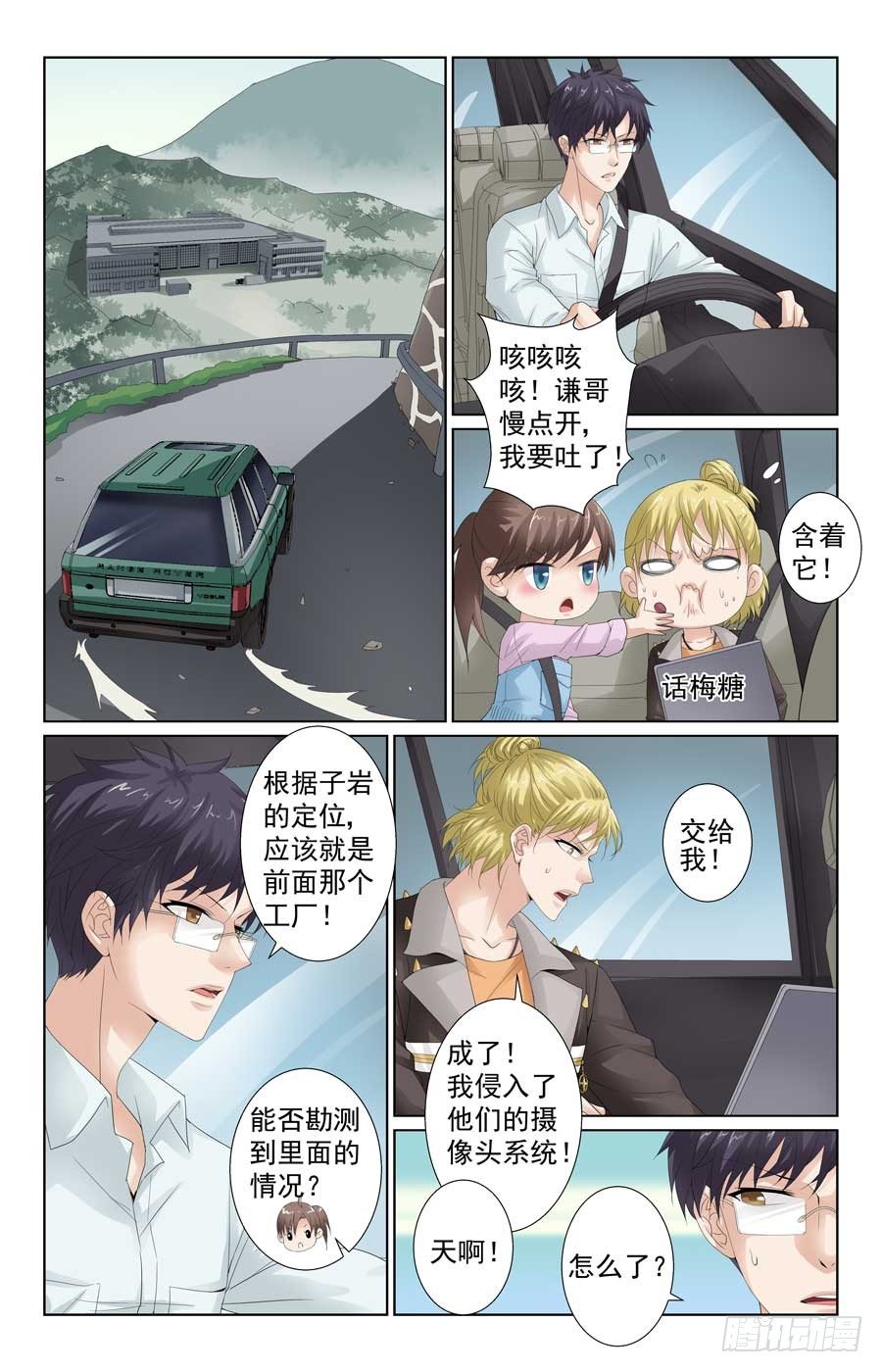 专业技术员5