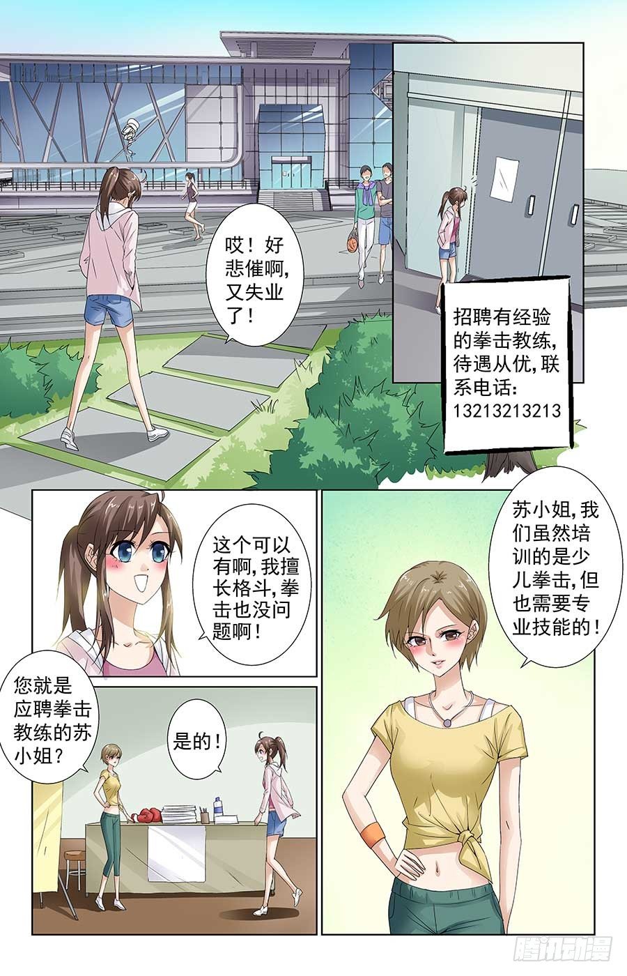 找到新工作8