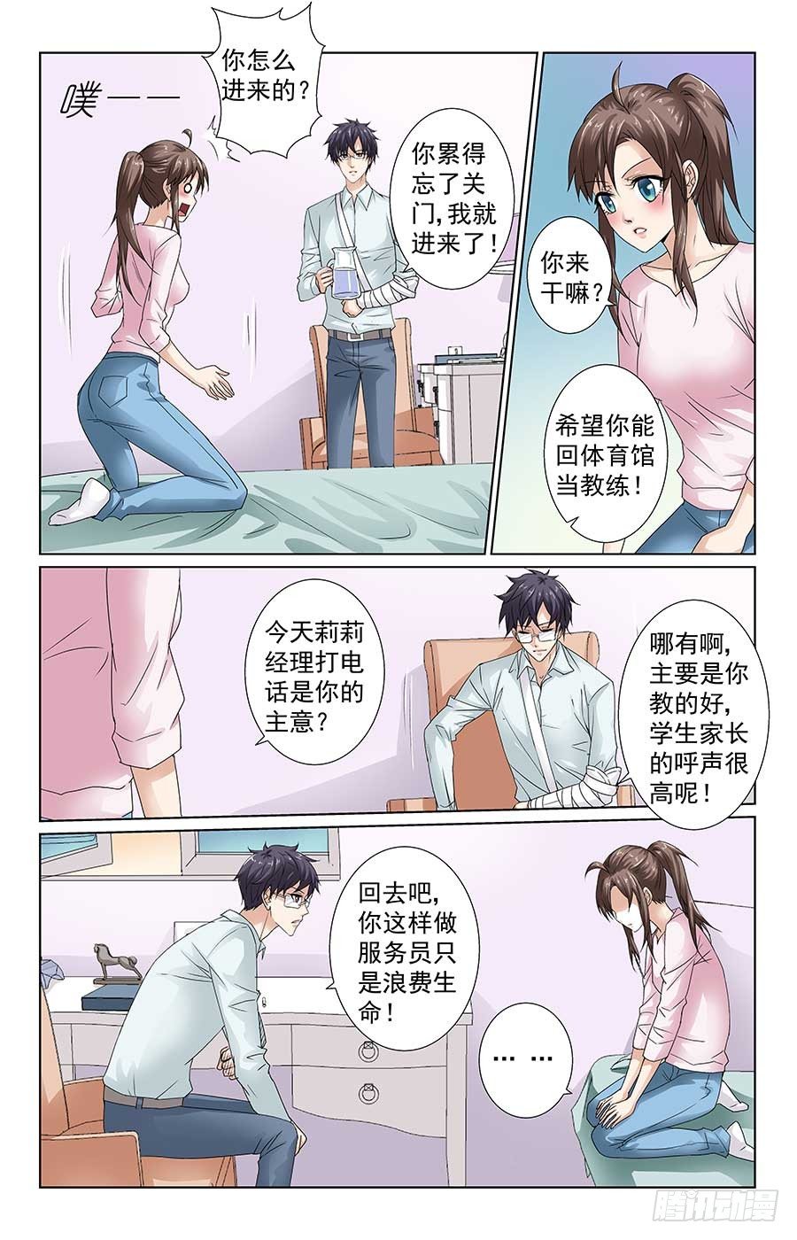 美女有约了6