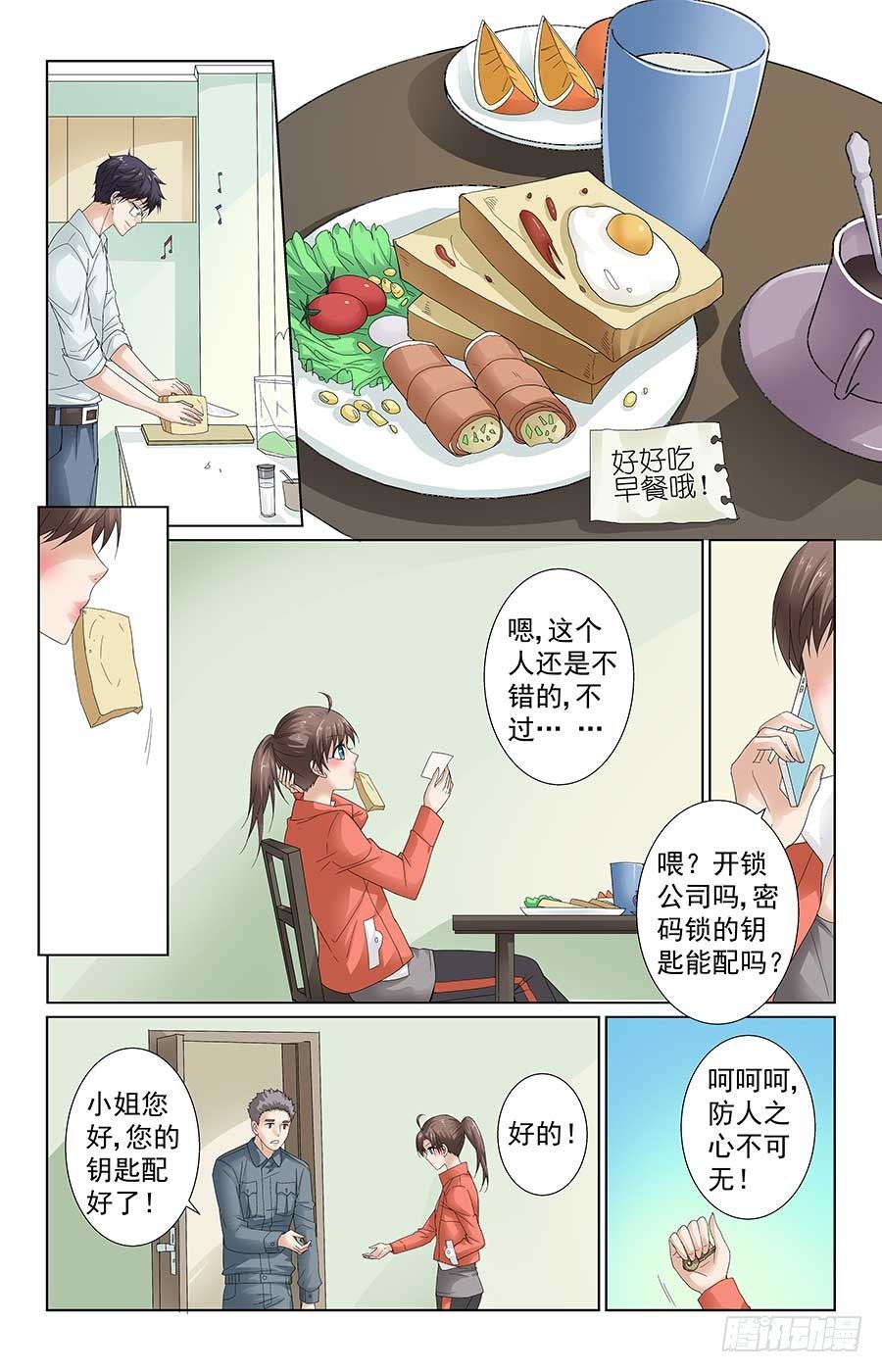 借住一晚喽5