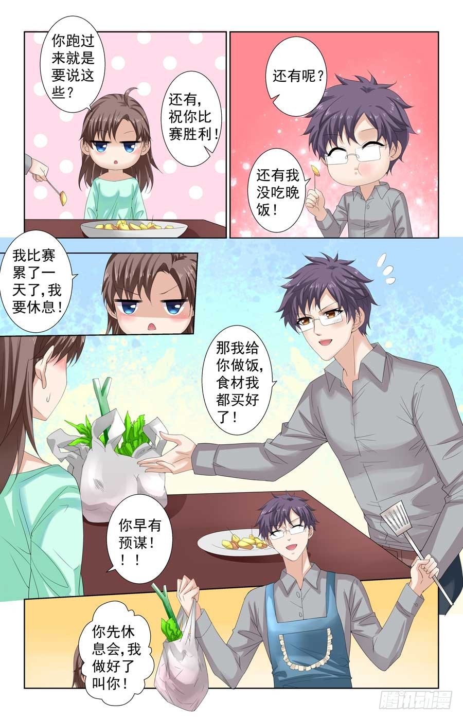 被男神监视5