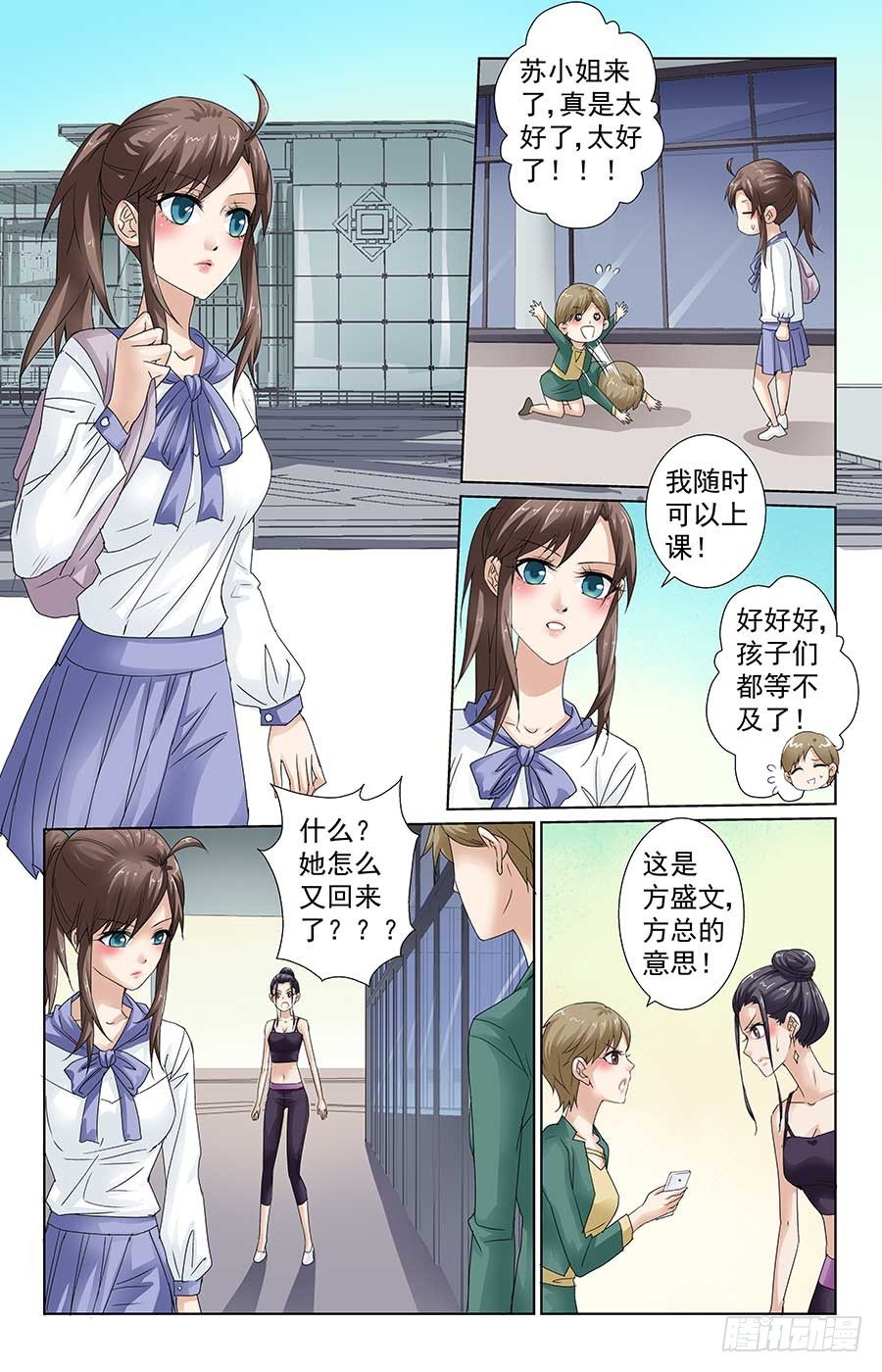美女有约了7