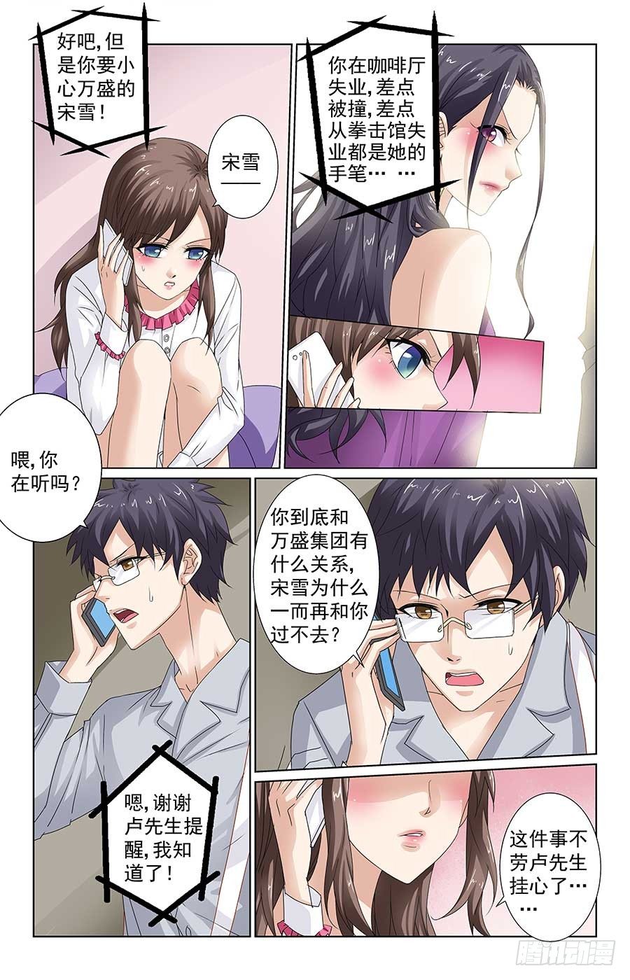 苏爸爸威武8