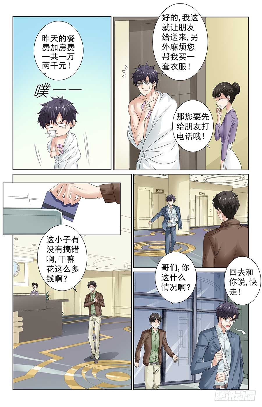 男神醉酒夜8