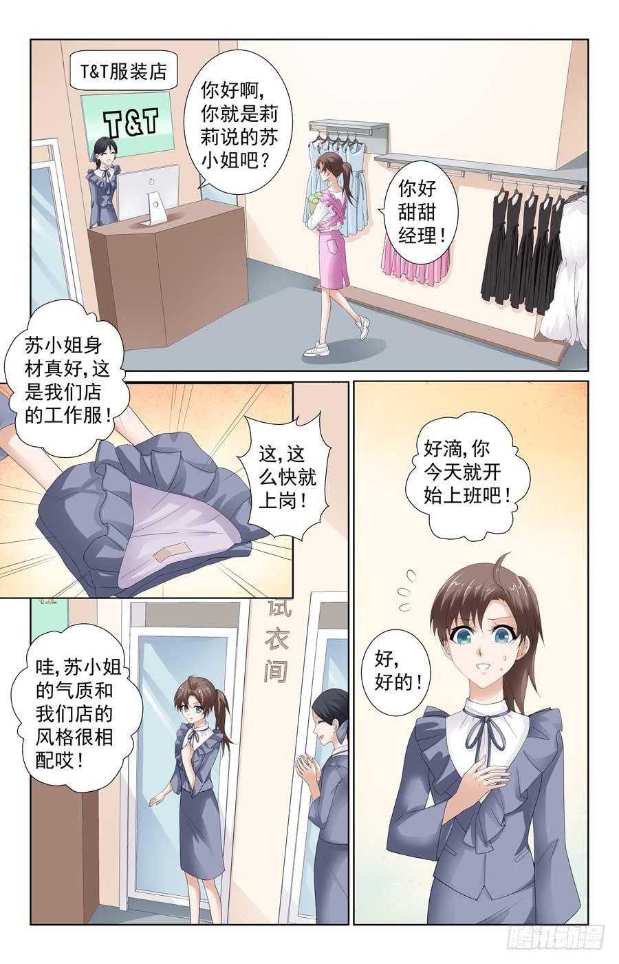 帅气大反派6