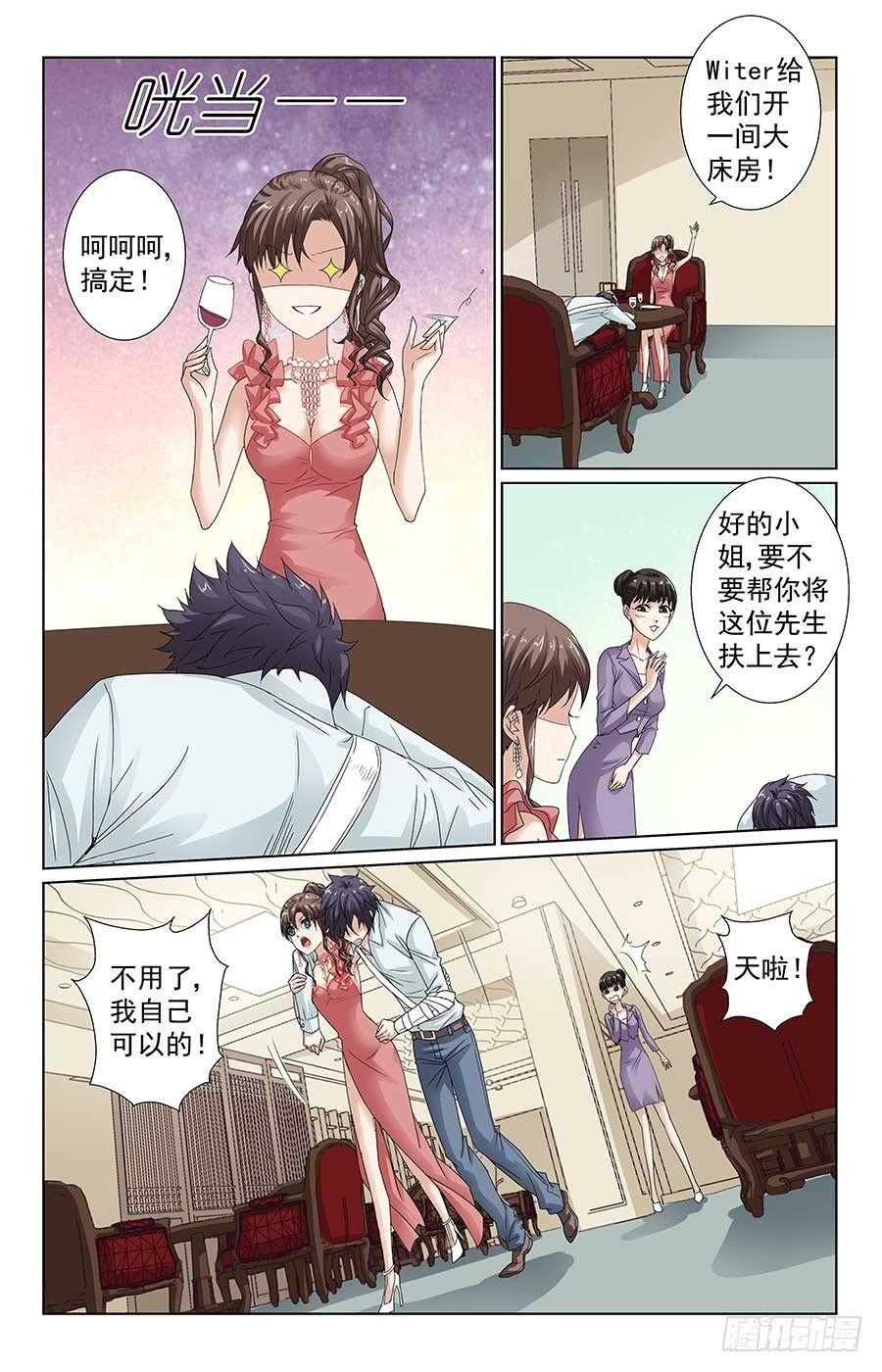 男神醉酒夜3
