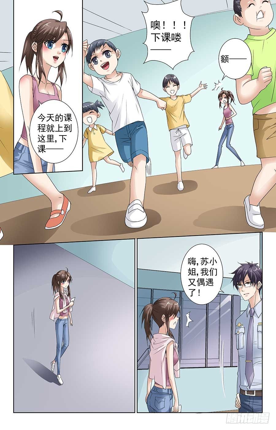 遇到大麻烦1