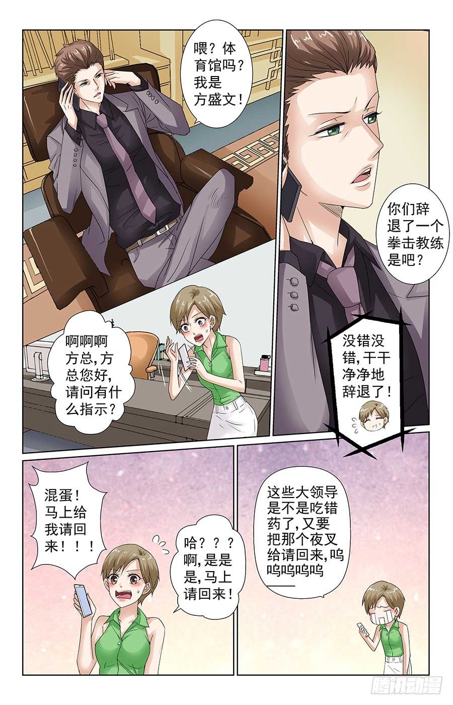 美女有约了3