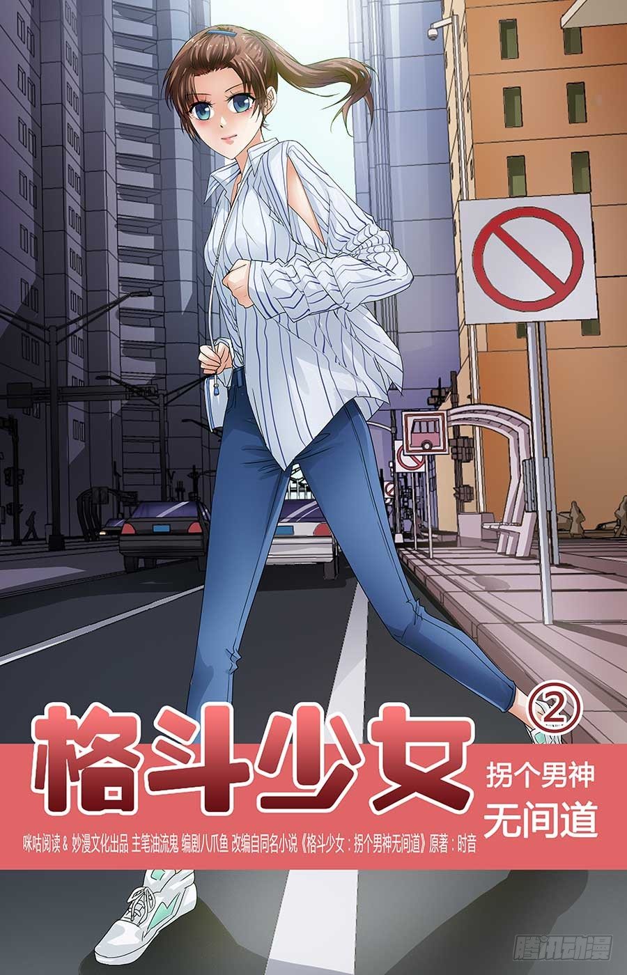 餐馆的邂逅0