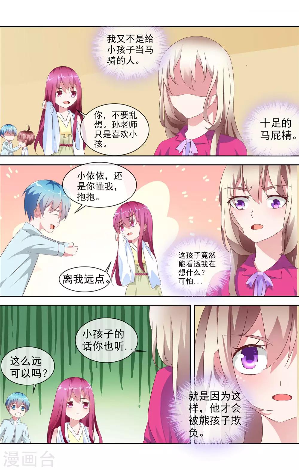 第4话 表演指导老师2