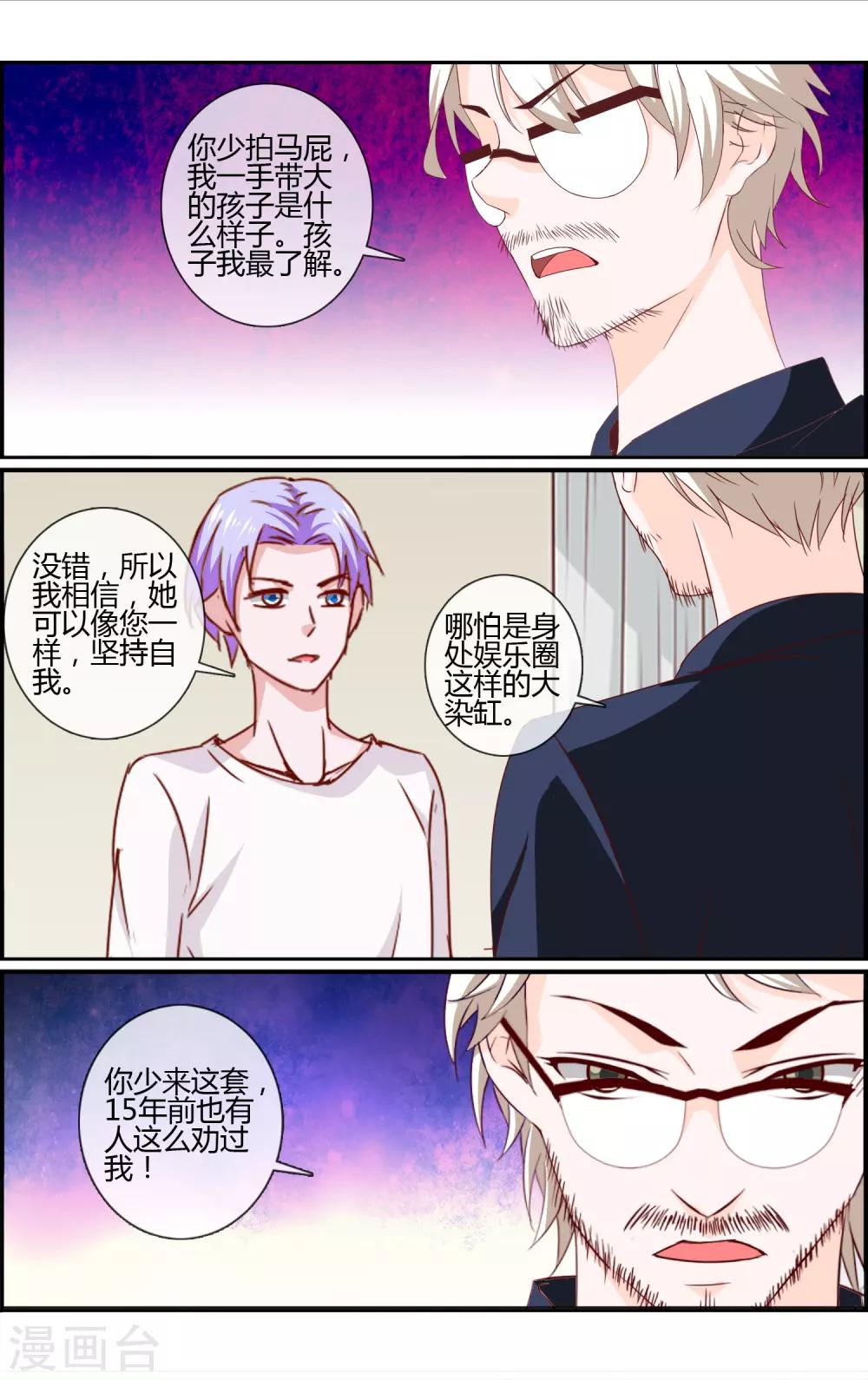 第19话 撤资危机6
