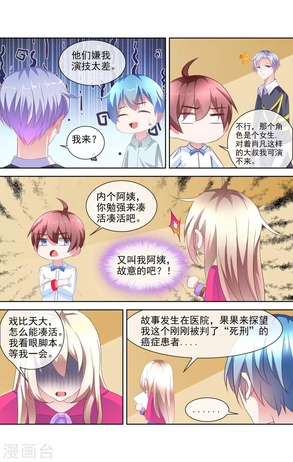 第4话 表演指导老师8