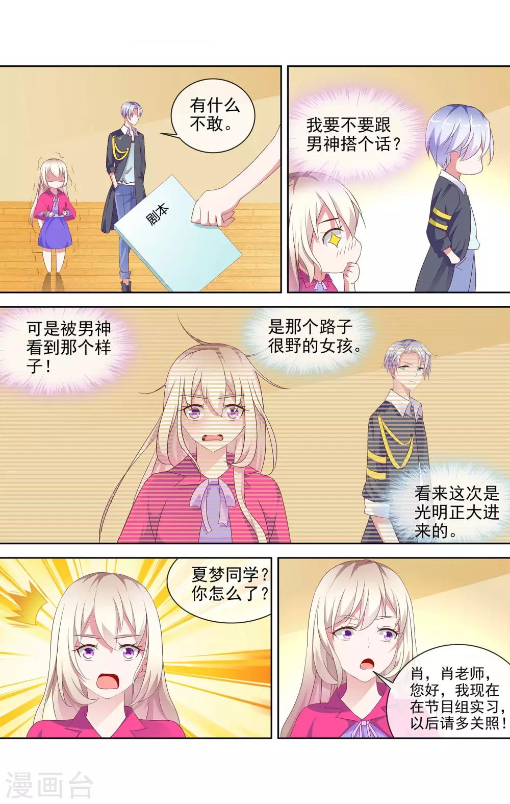 第4话 表演指导老师6