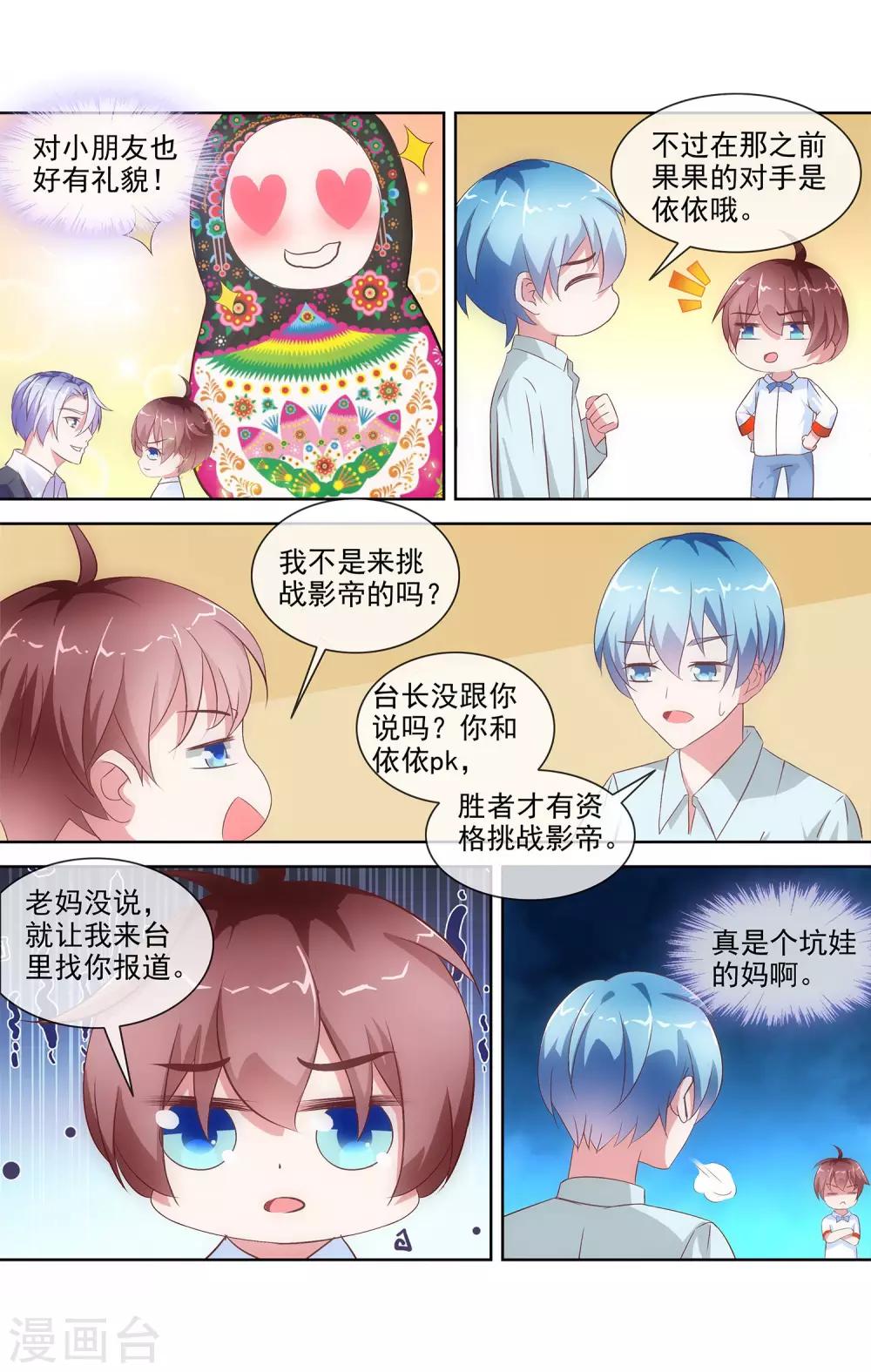 第4话 表演指导老师4