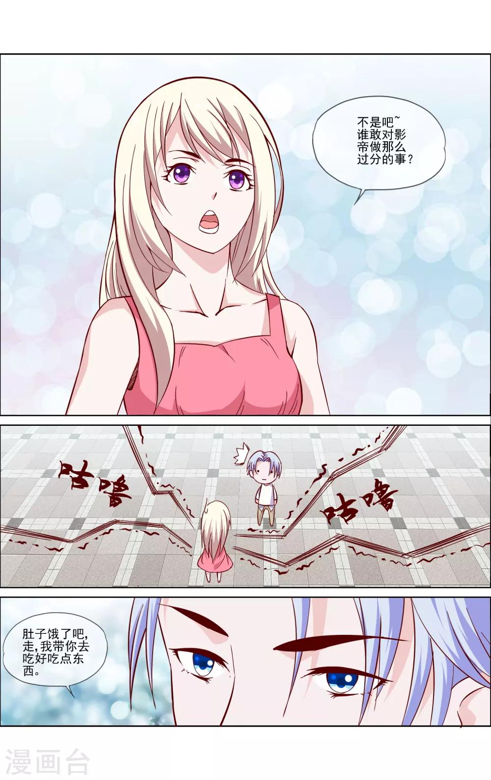 最终话 Cosplay9