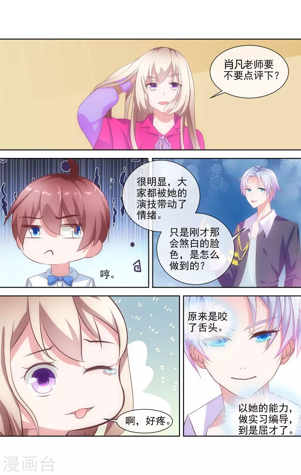 第4话 表演指导老师12