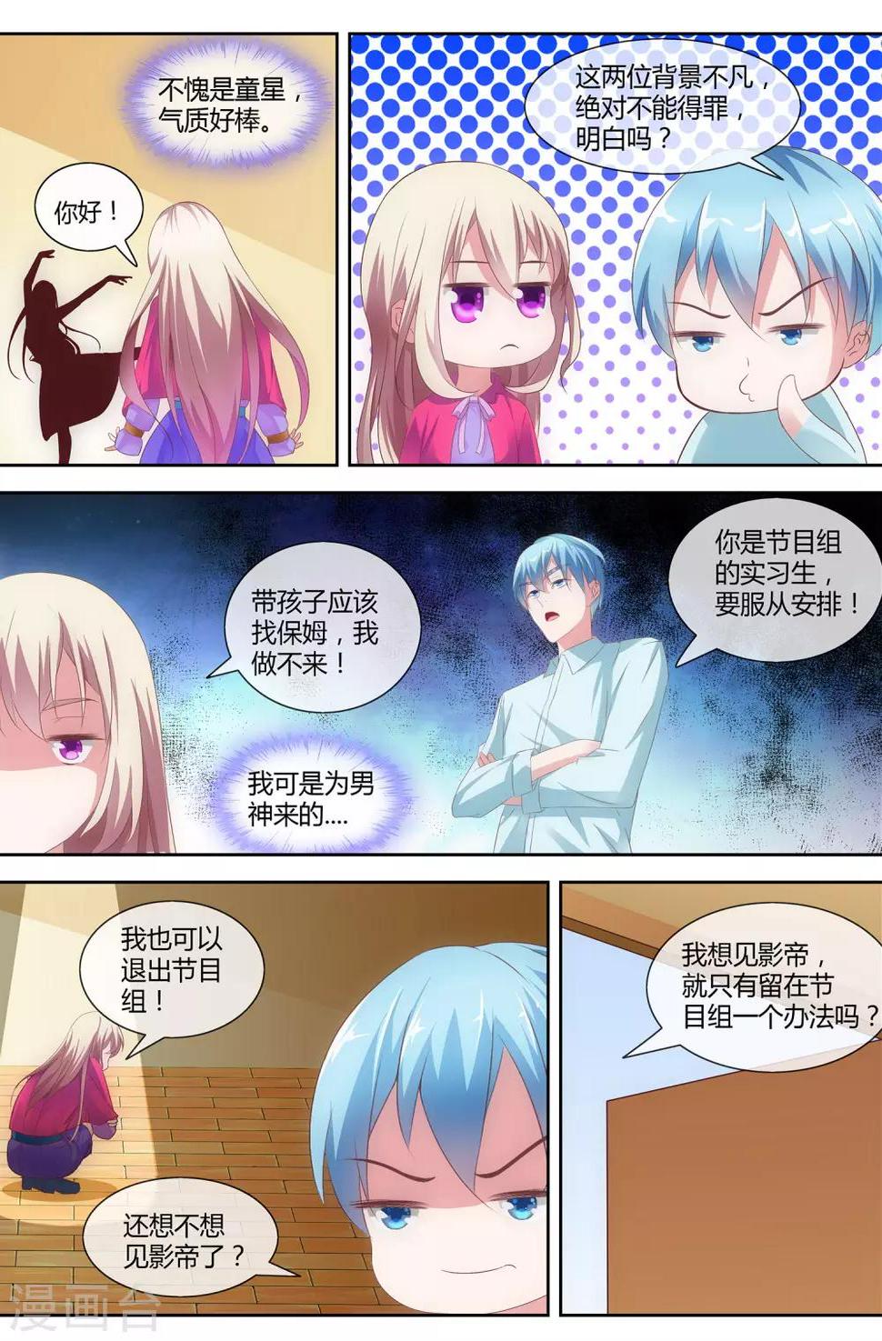 第3话 带孩子5