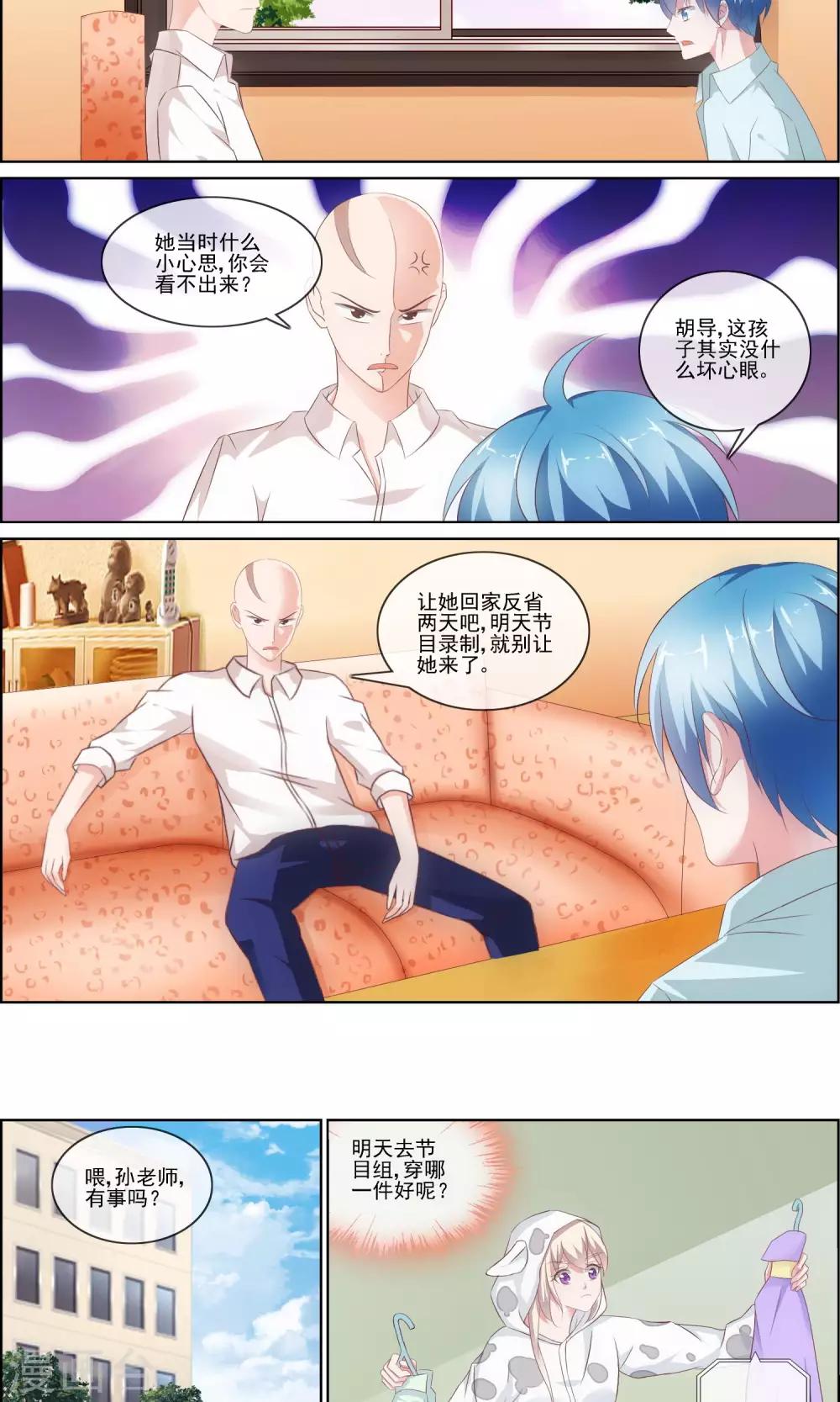第6话 自作聪明的恶果8