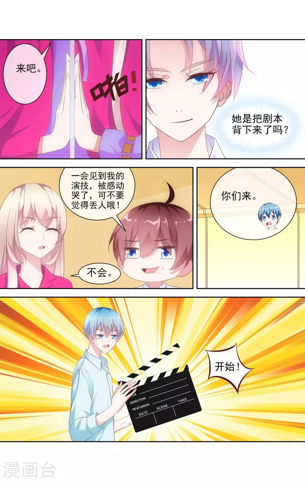 第4话 表演指导老师9