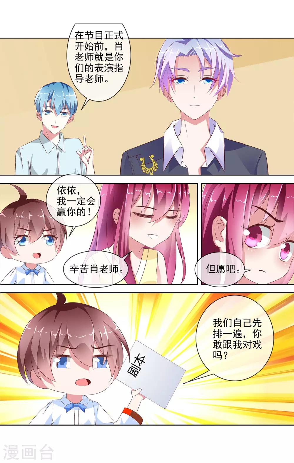 第4话 表演指导老师5