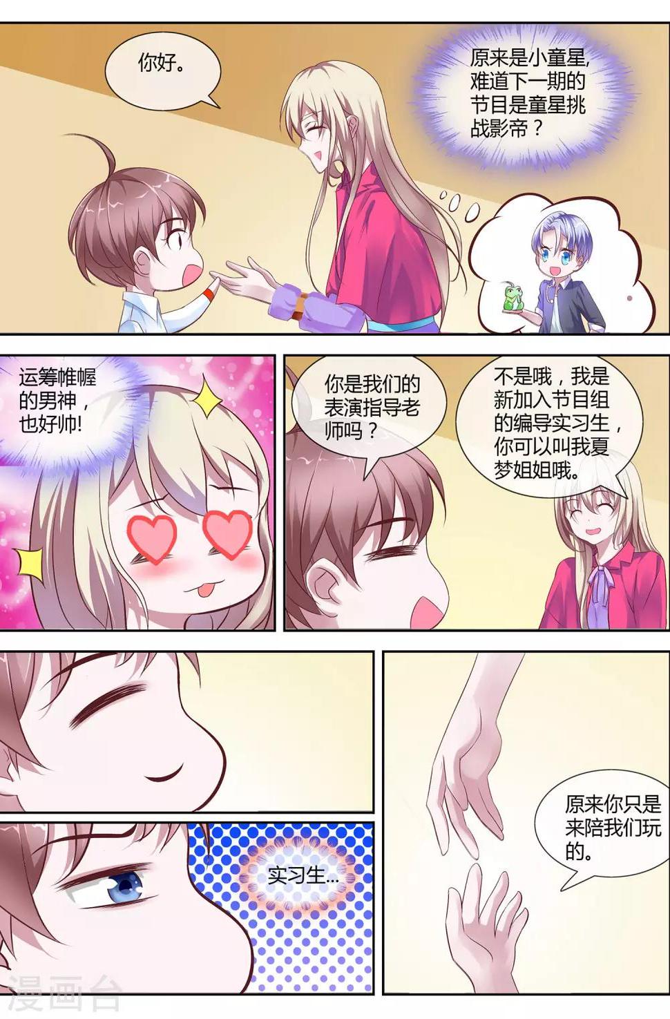 第3话 带孩子3
