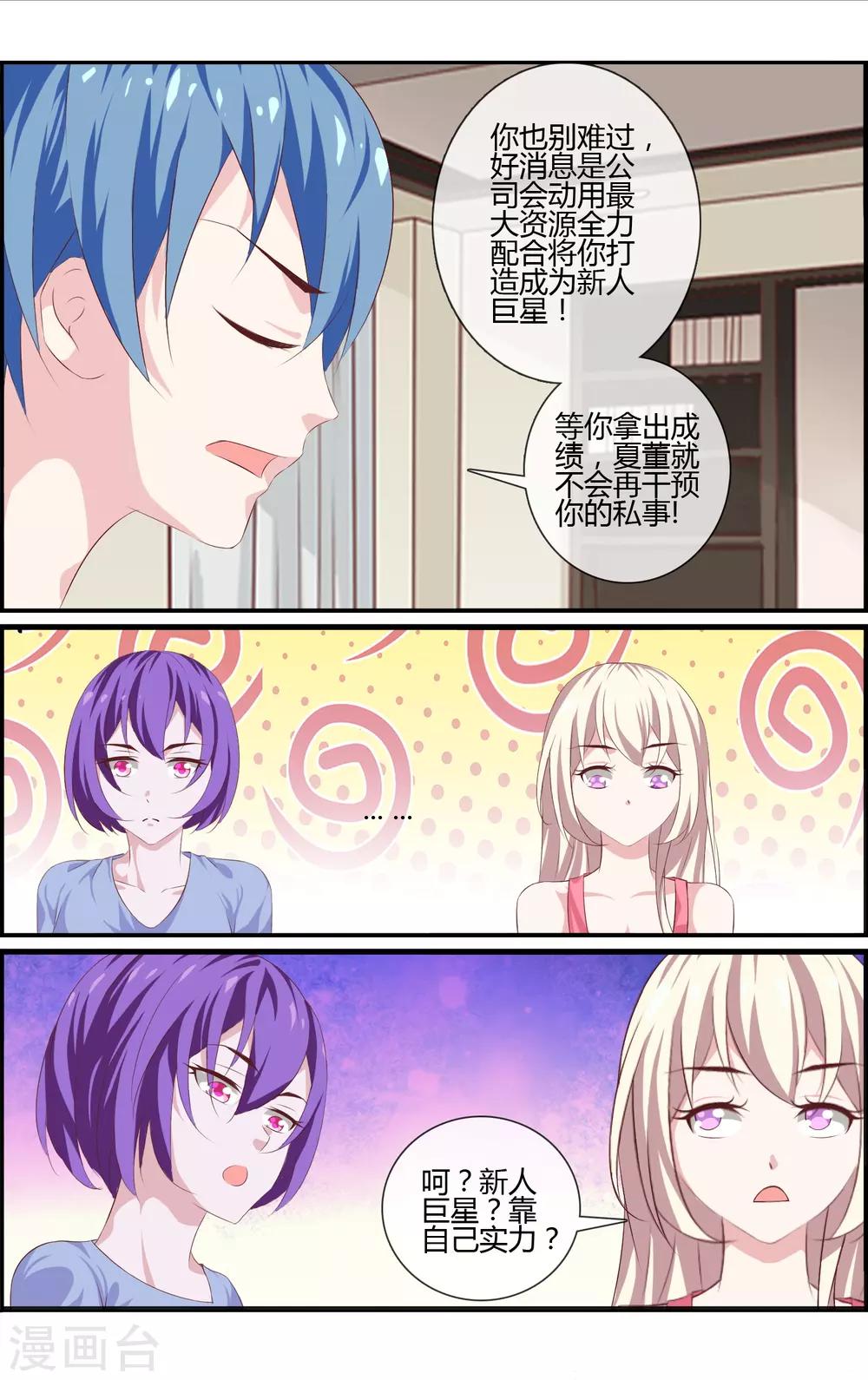 第19话 撤资危机2