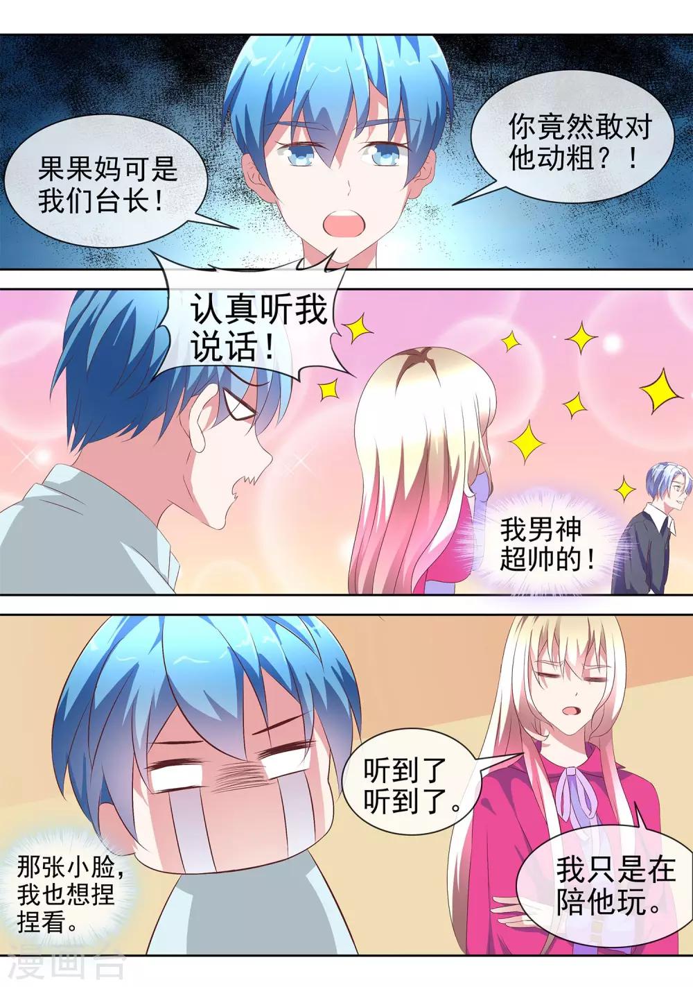 第4话 表演指导老师1