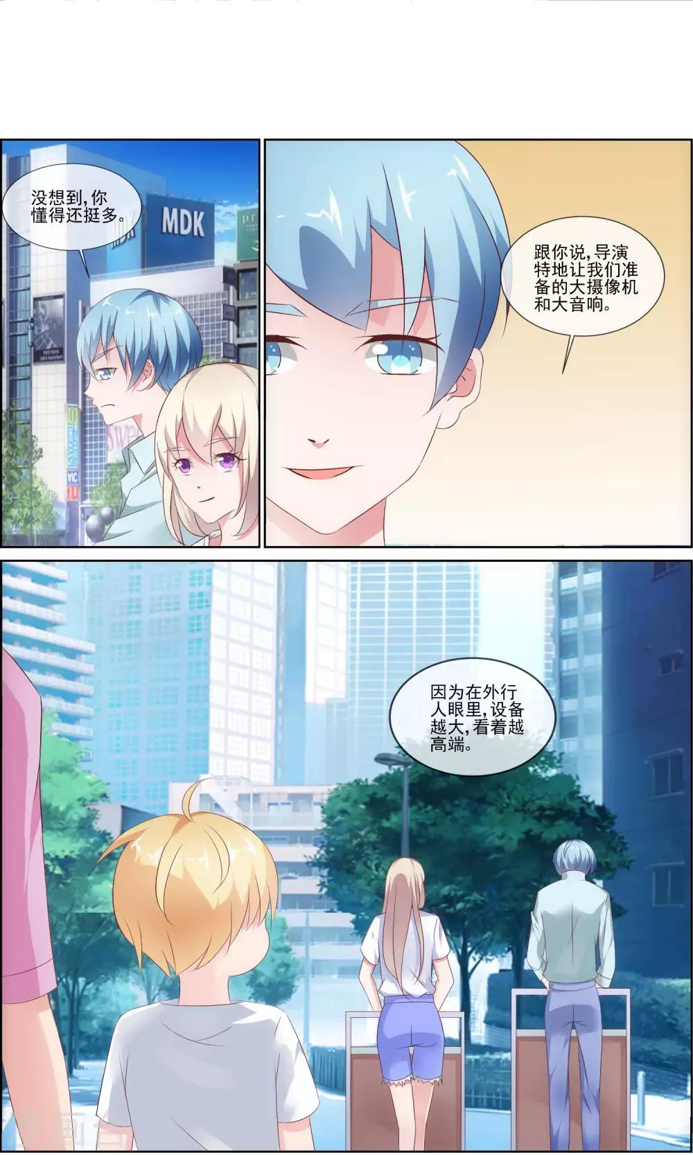 第6话 自作聪明的恶果2