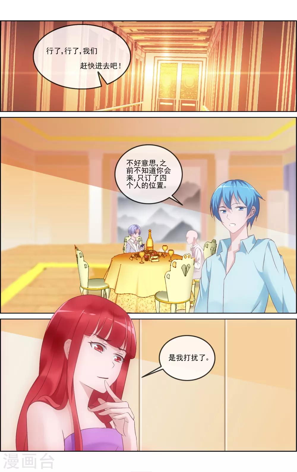 第11话 影帝的绯闻1