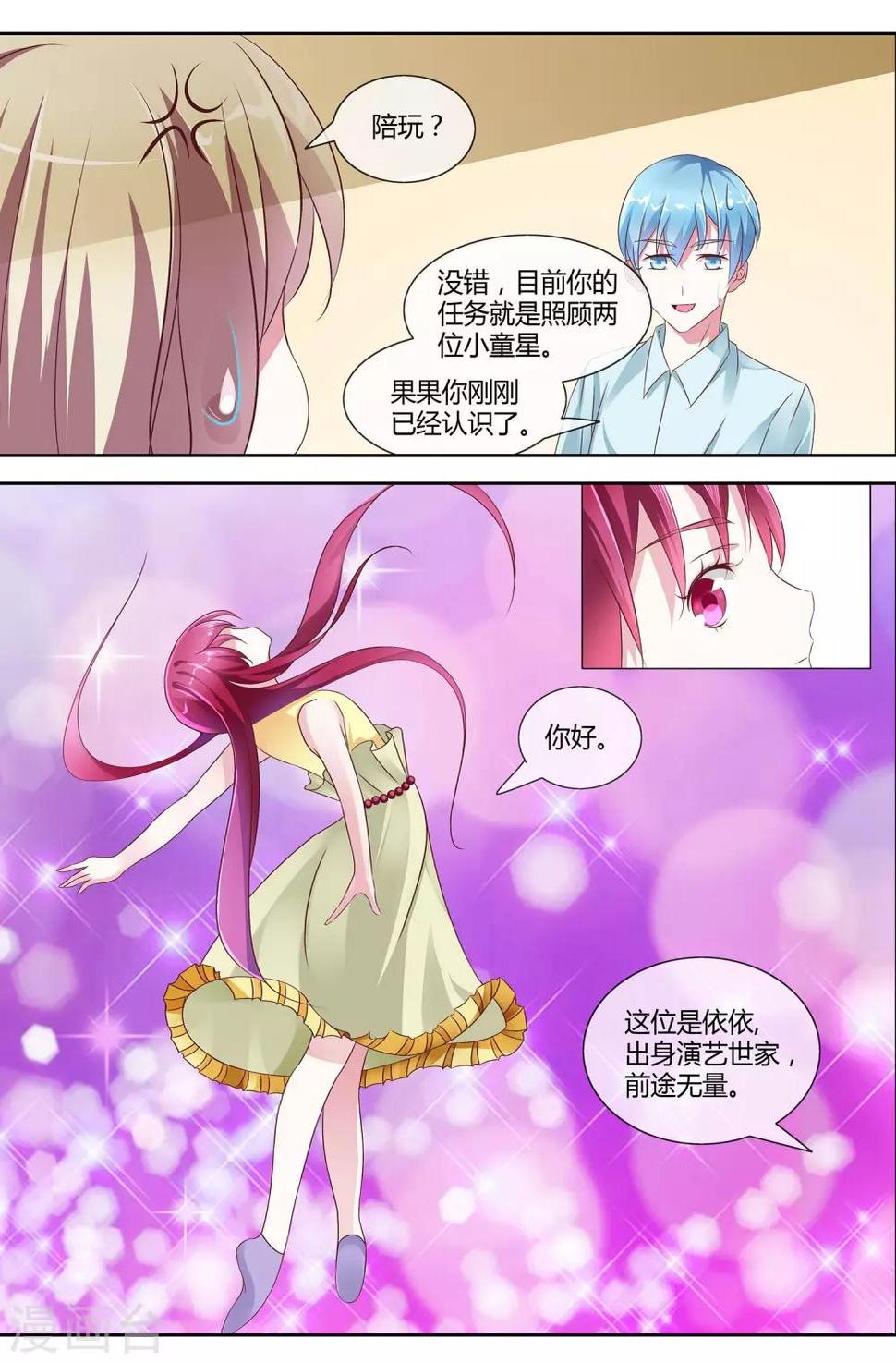 第3话 带孩子4