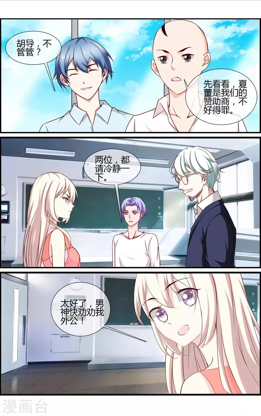 第16话 赞助商14