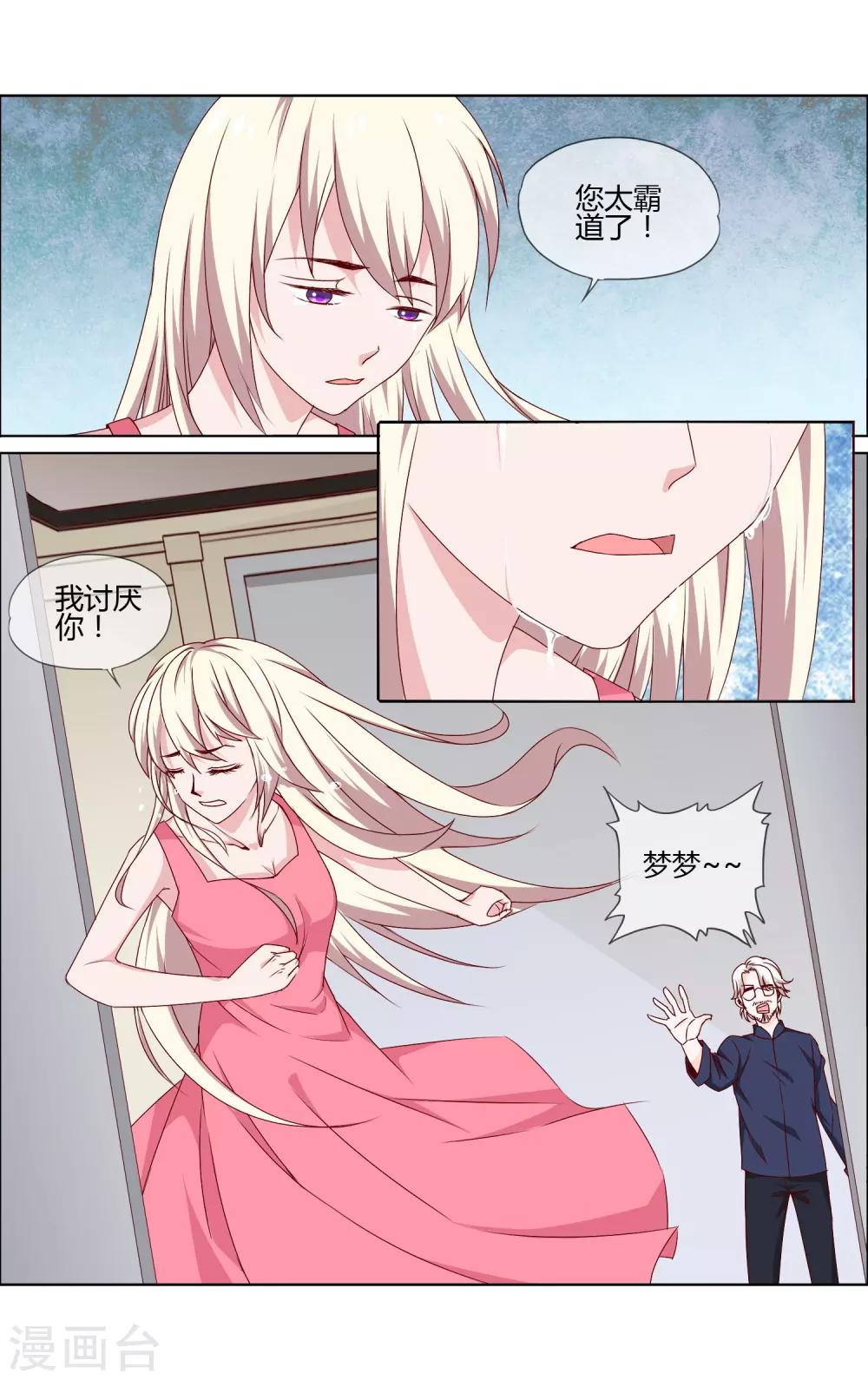 最终话 Cosplay3